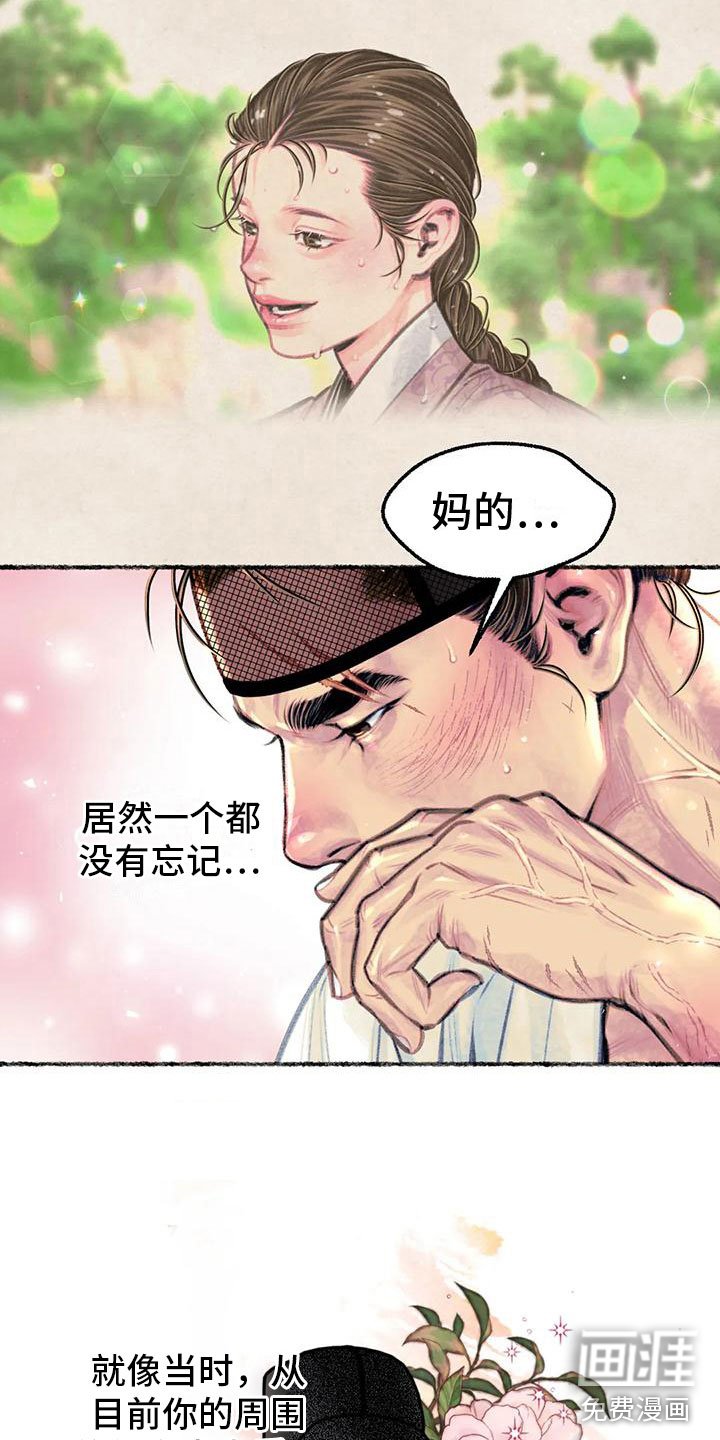 第10章：相思