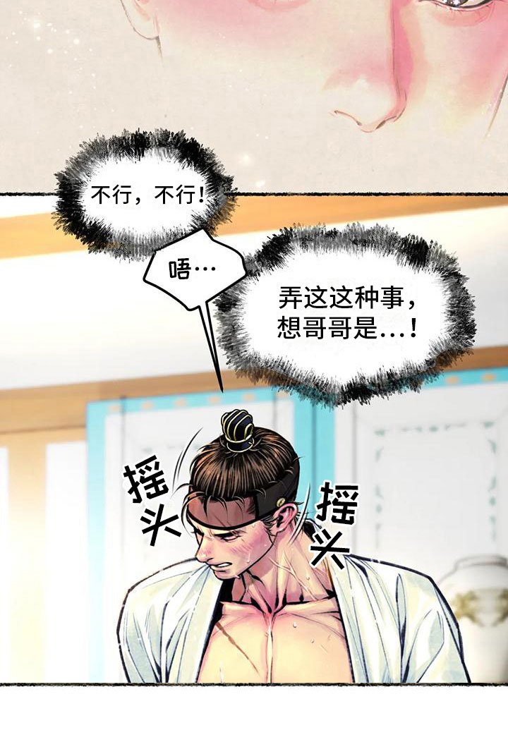 第10章：相思