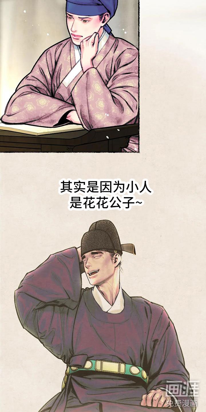 第10章：相思
