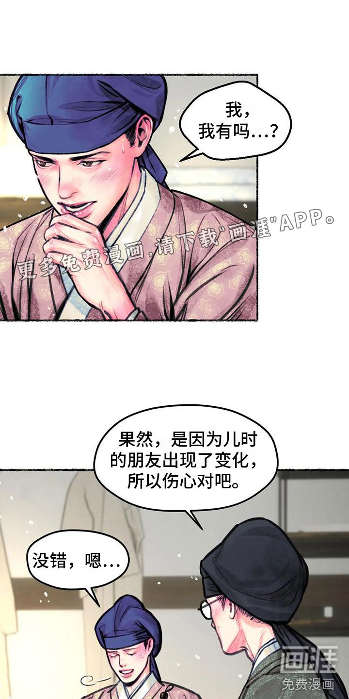第11章：衷心