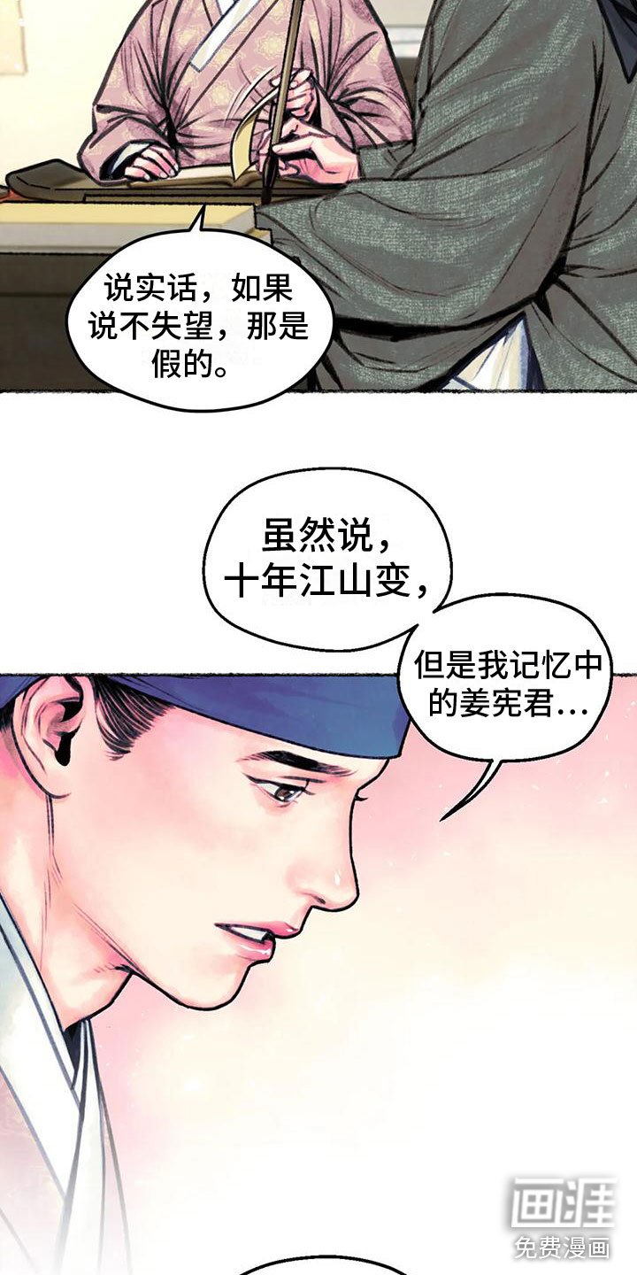 第11章：衷心