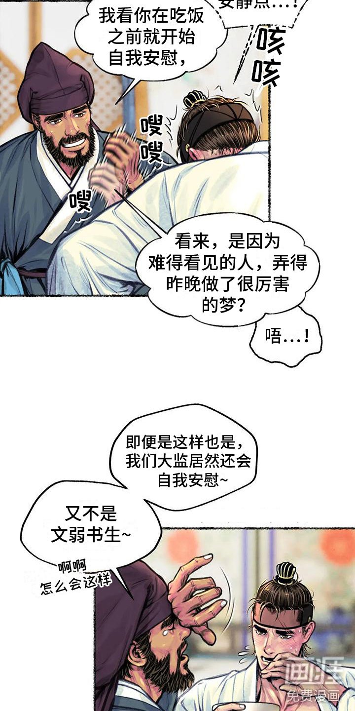 第11章：衷心