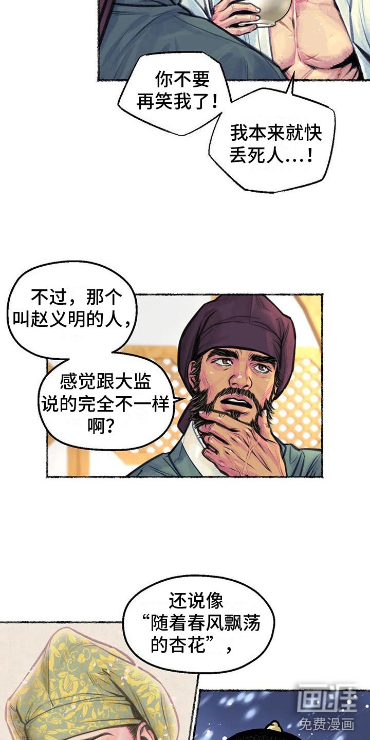 第11章：衷心