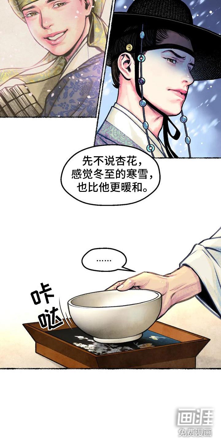 第11章：衷心