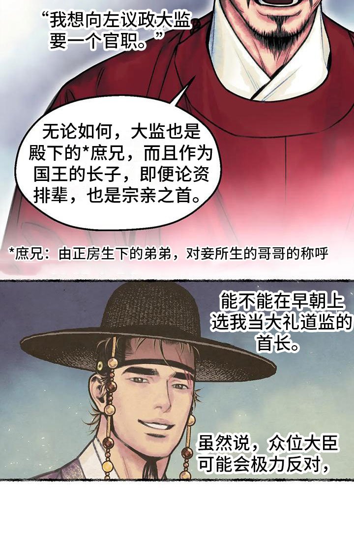 第11章：衷心