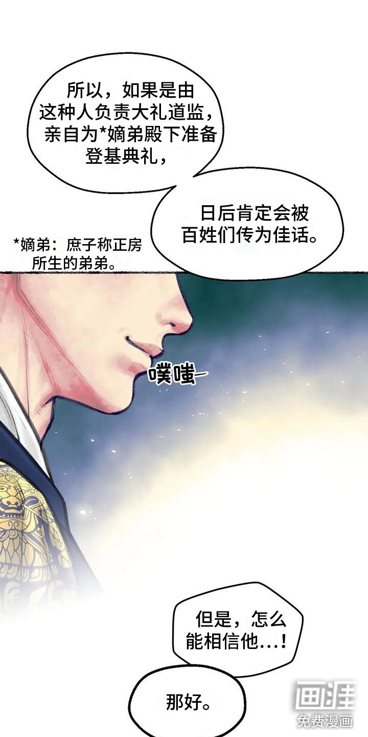 第11章：衷心