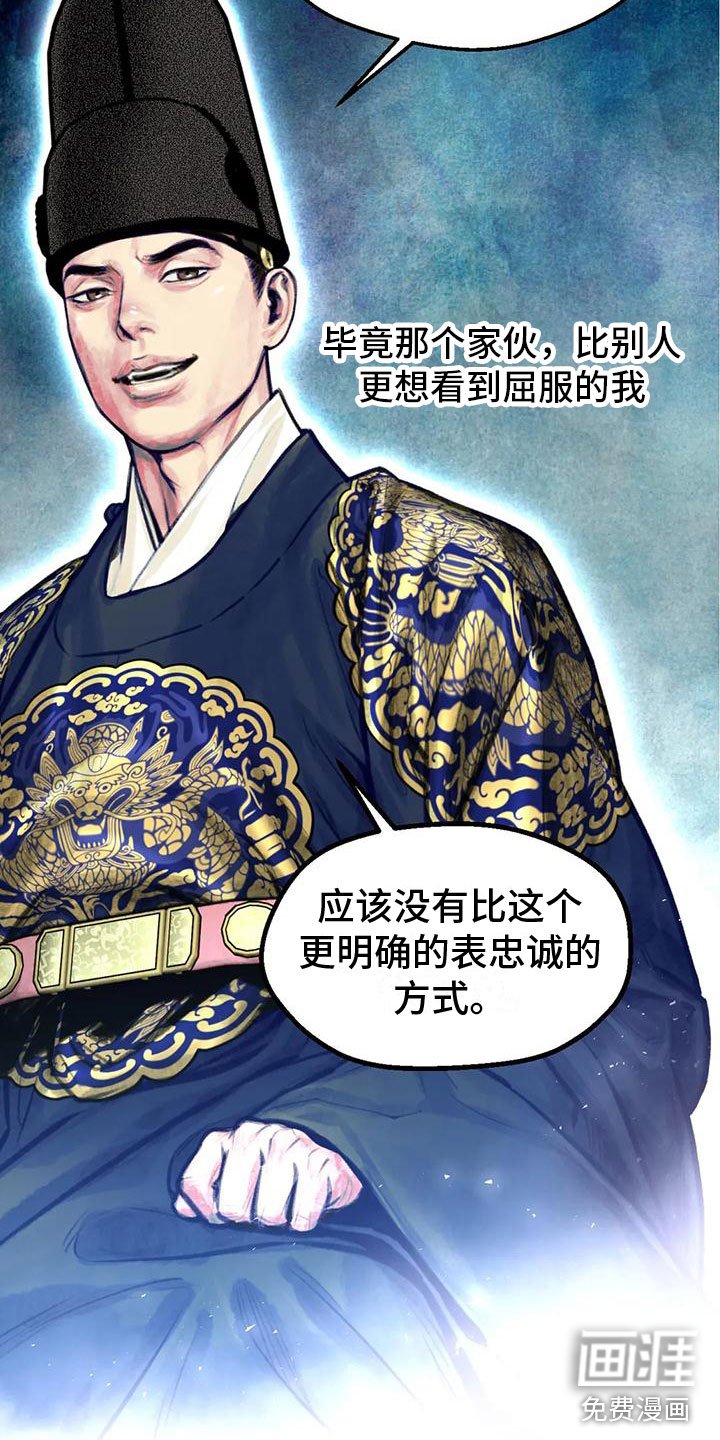 第11章：衷心