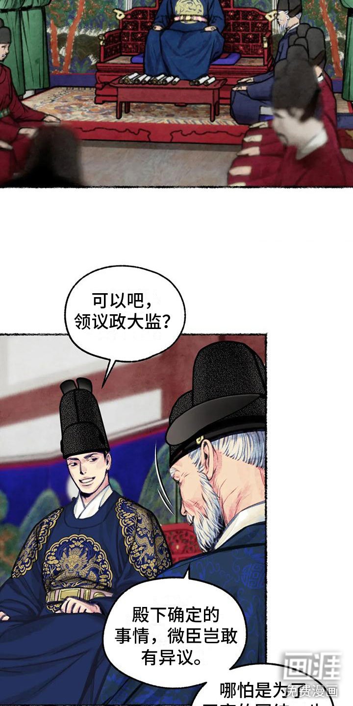 第11章：衷心