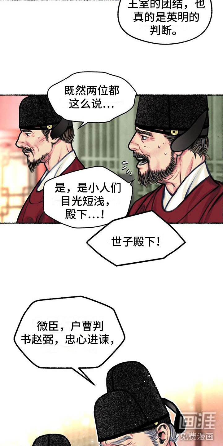 第11章：衷心