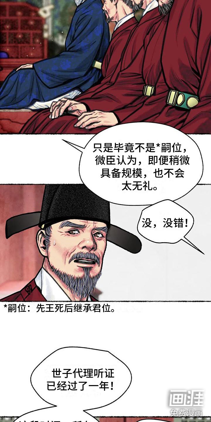 第11章：衷心