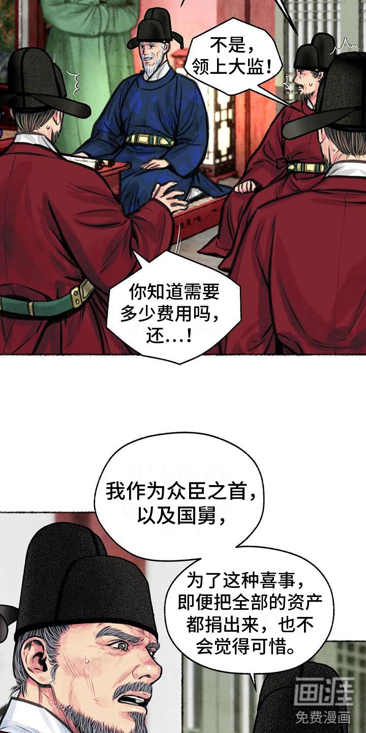 第11章：衷心