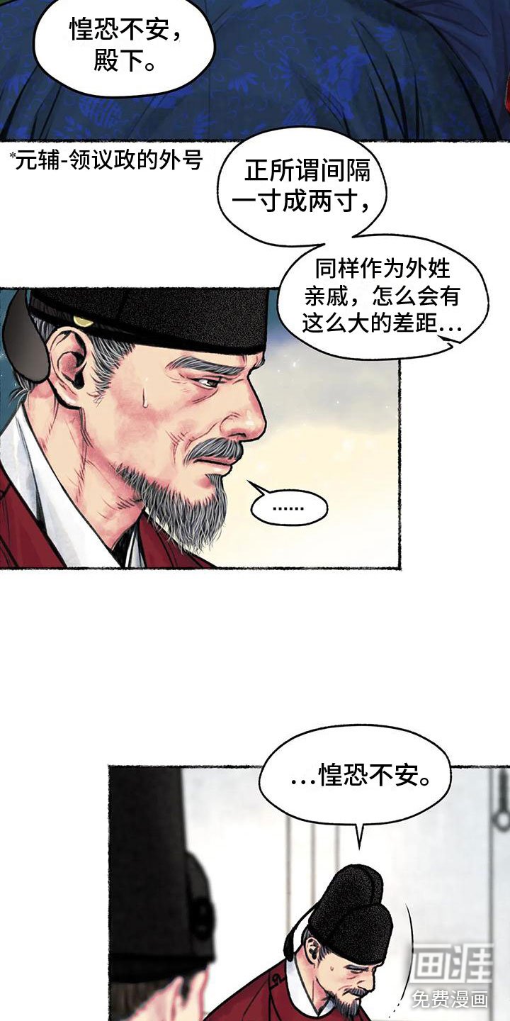 第11章：衷心