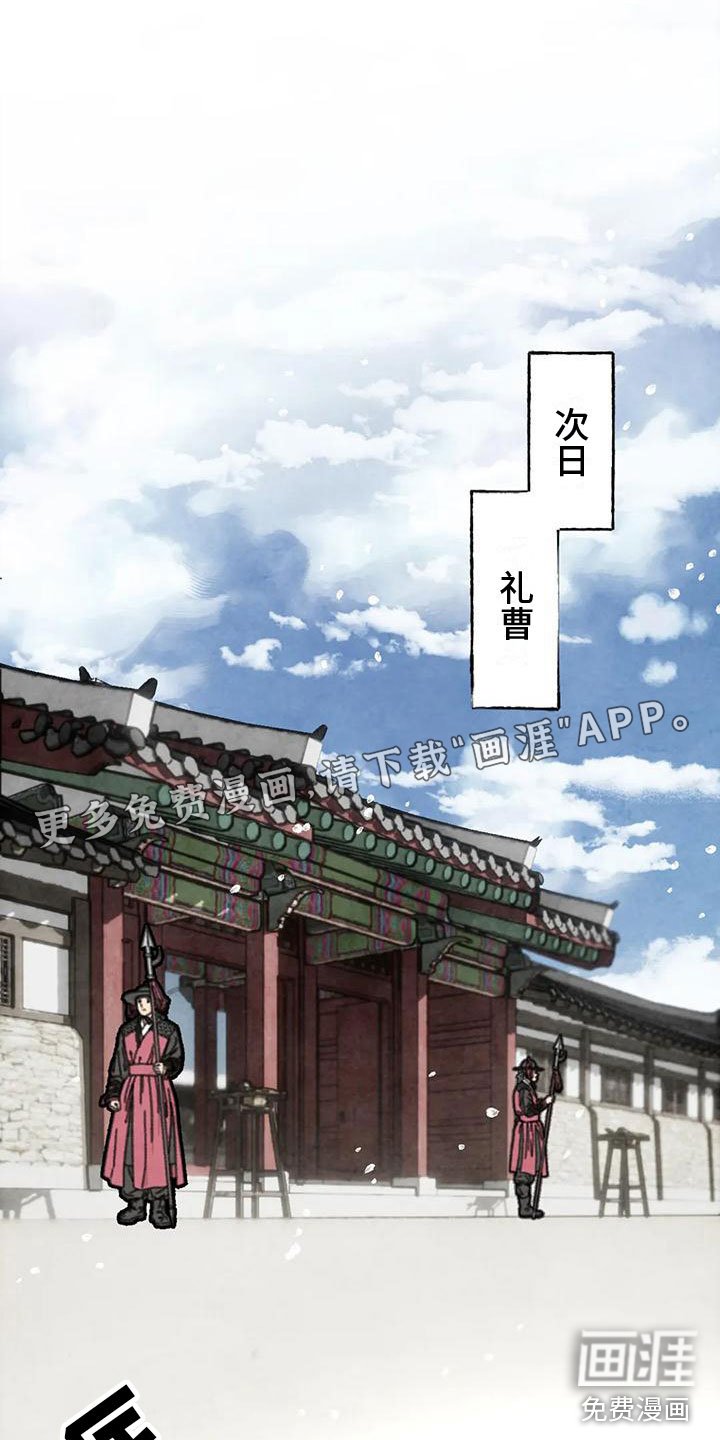 第12章：世子夜访