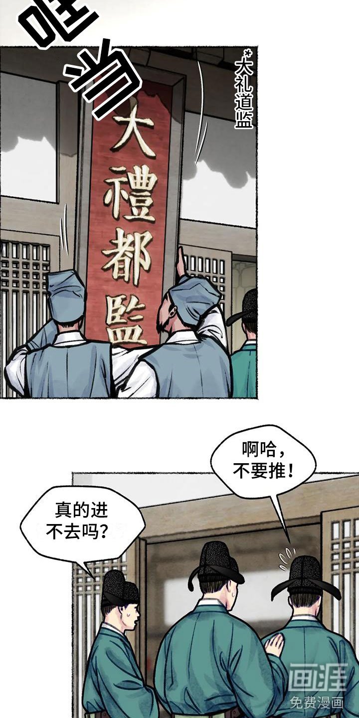 第12章：世子夜访