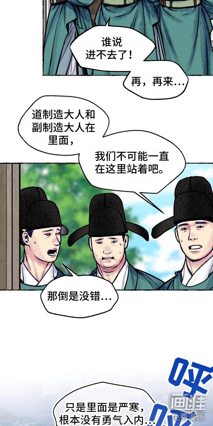 第12章：世子夜访
