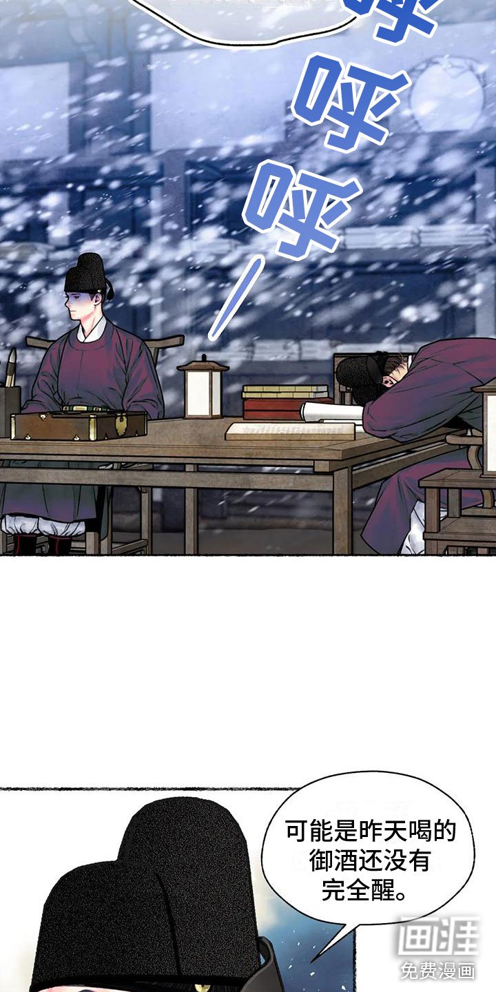 第12章：世子夜访
