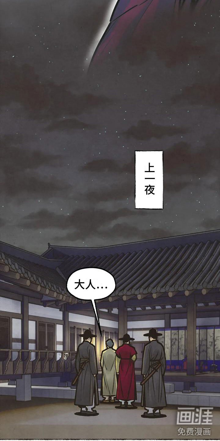 第12章：世子夜访