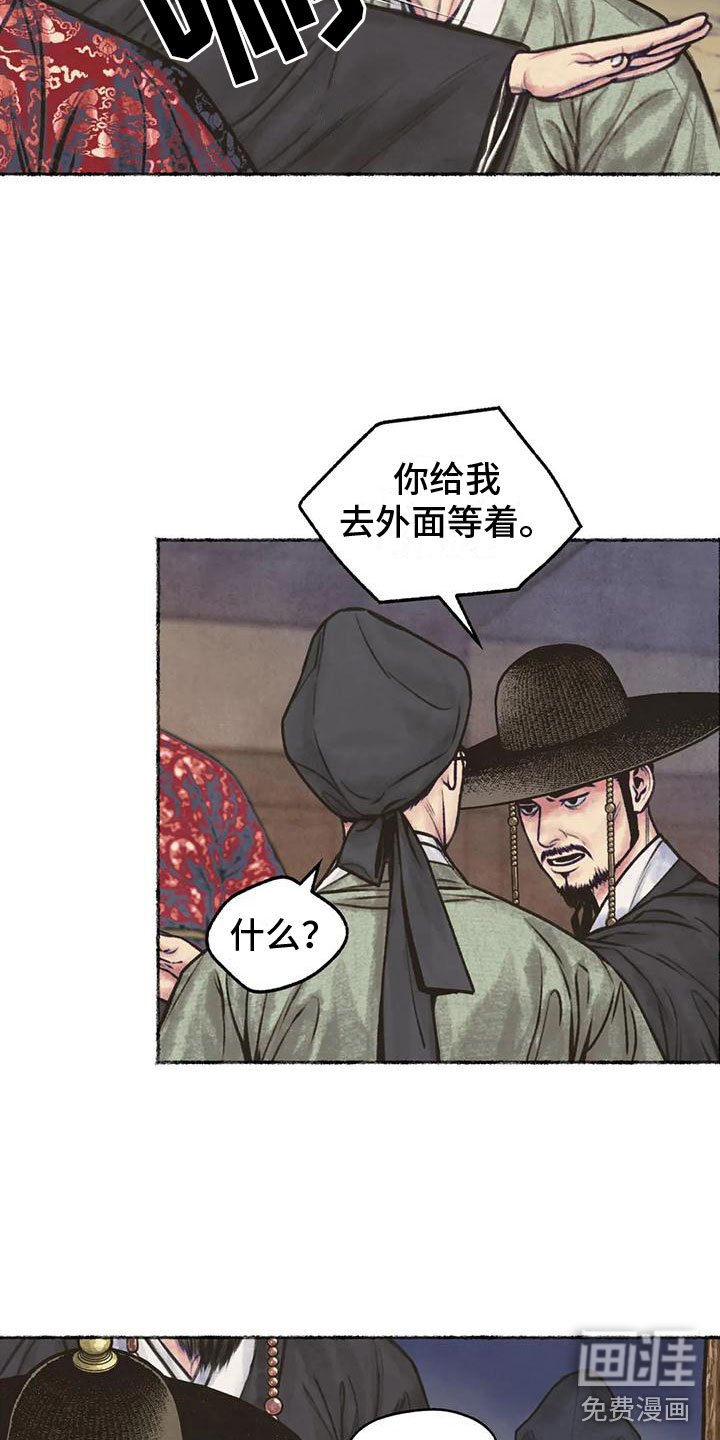 第12章：世子夜访