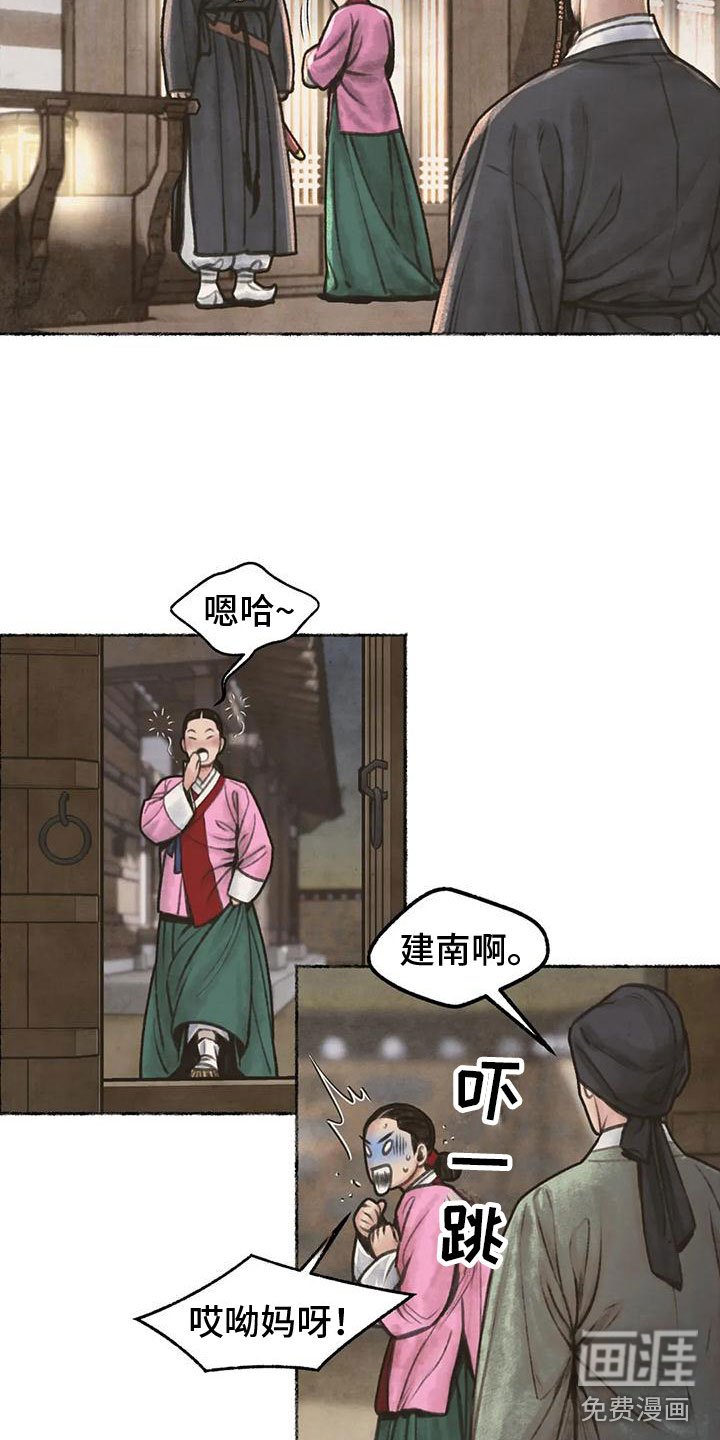 第12章：世子夜访
