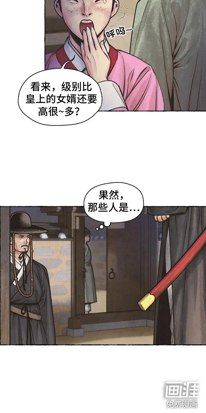 第12章：世子夜访