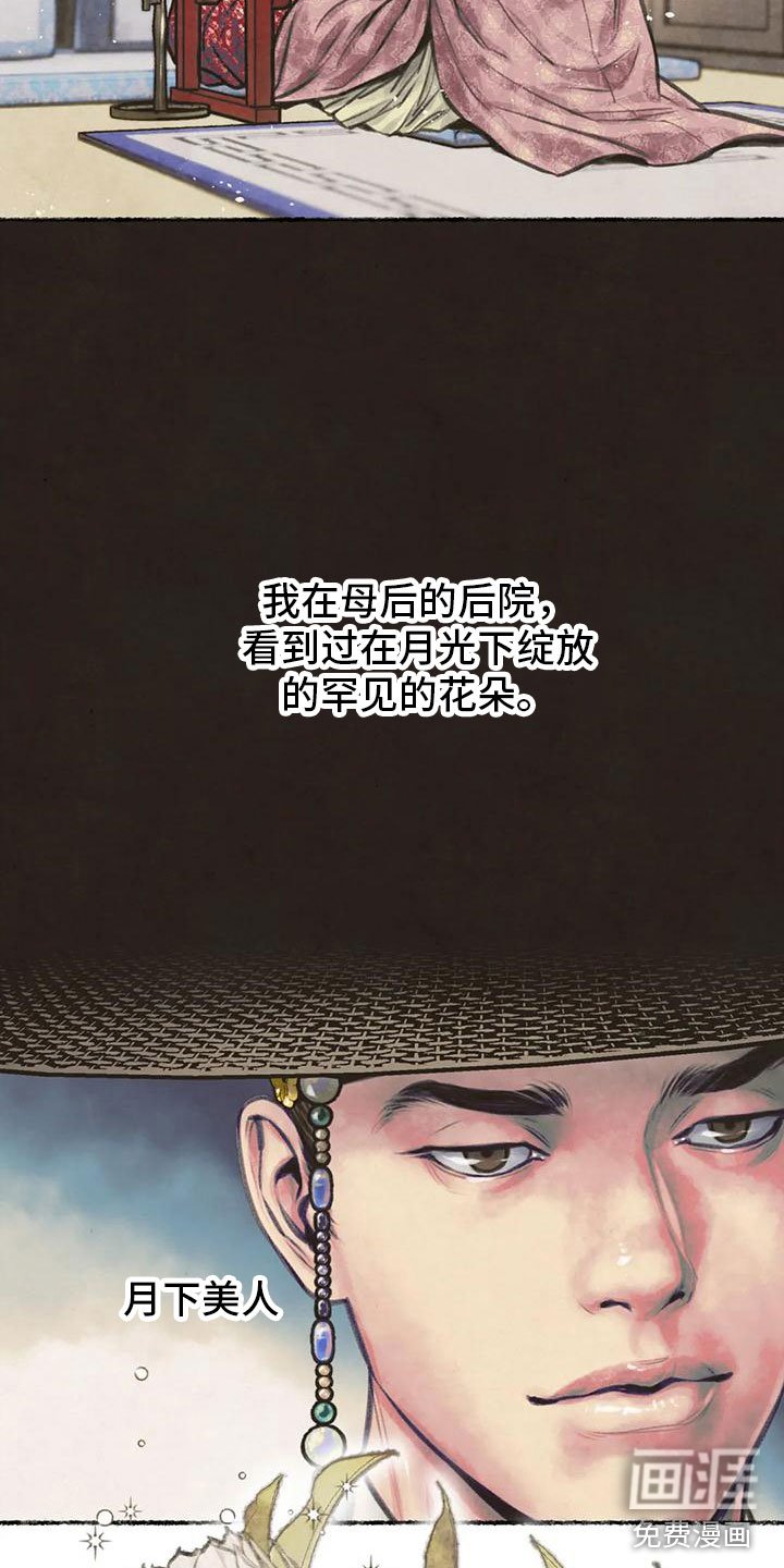 第12章：世子夜访