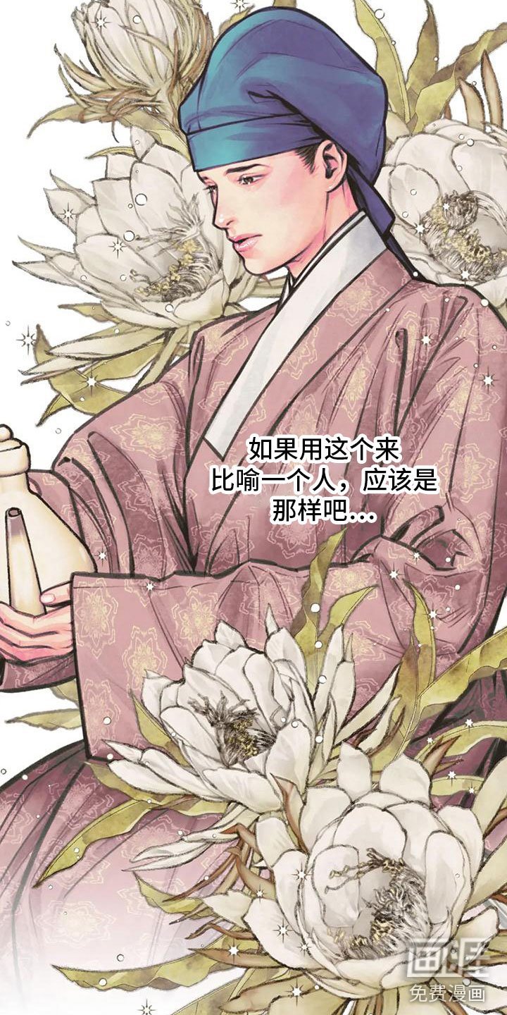 第12章：世子夜访