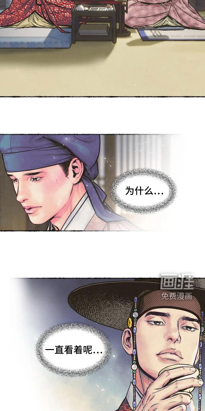 第13章：当奸细