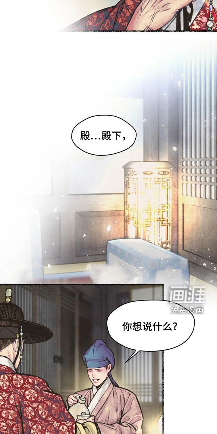 第13章：当奸细