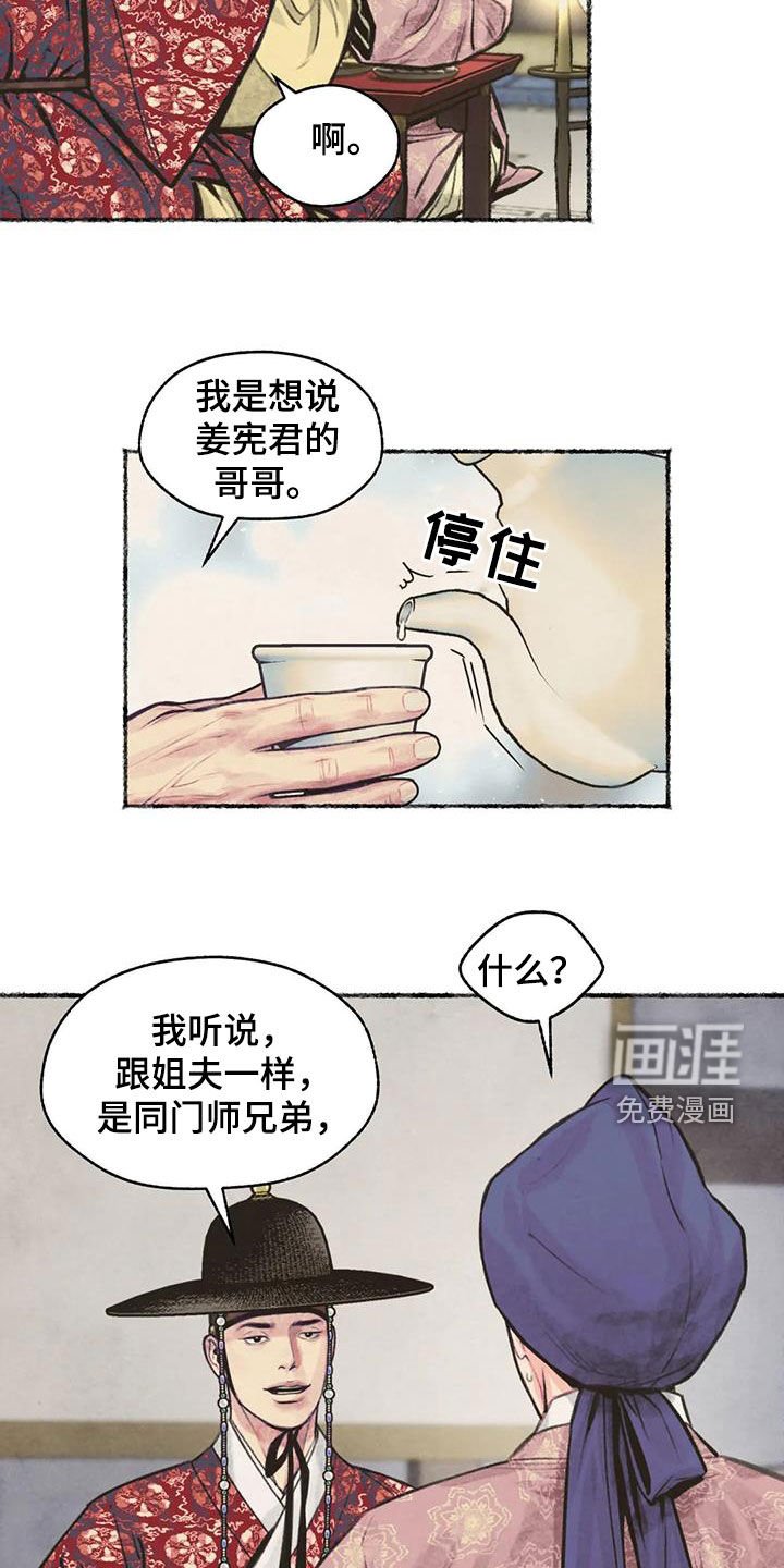 第13章：当奸细