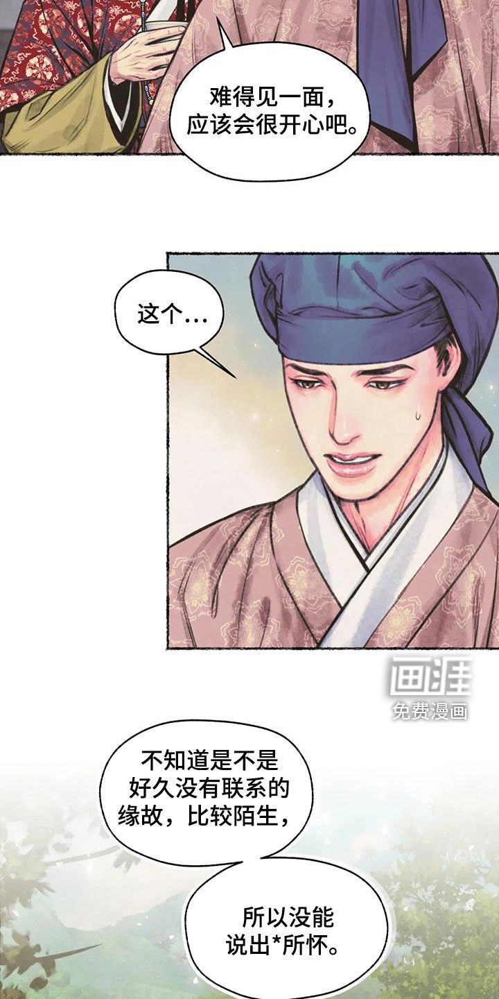 第13章：当奸细