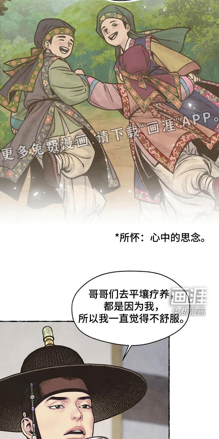 第13章：当奸细