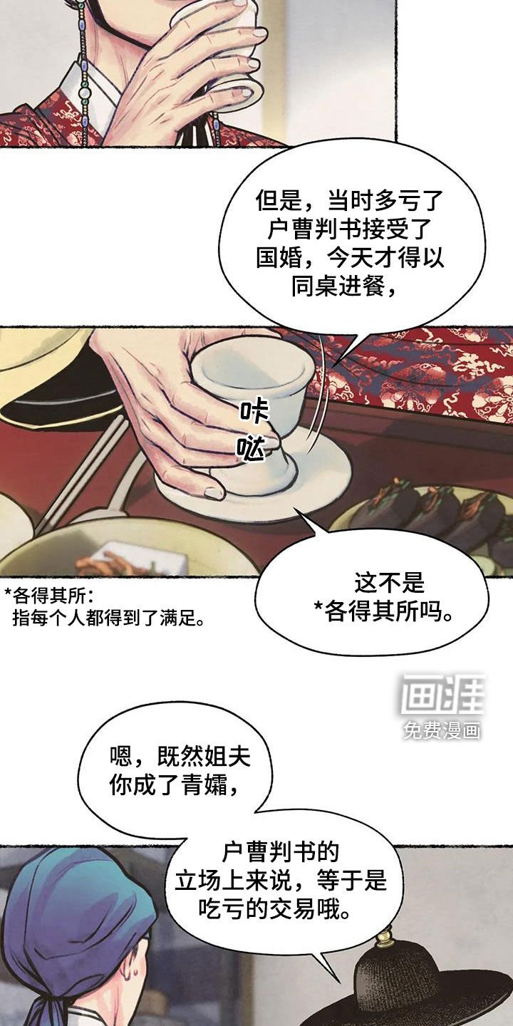 第13章：当奸细