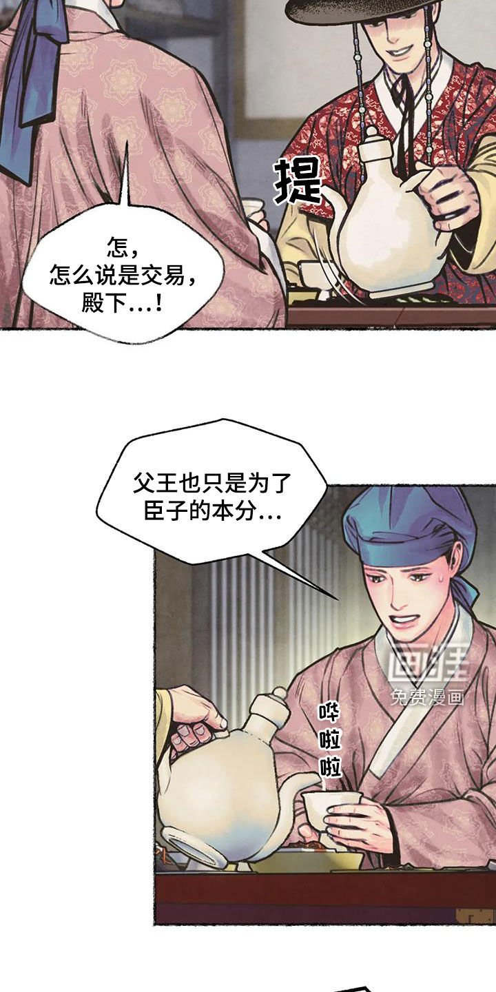 第13章：当奸细