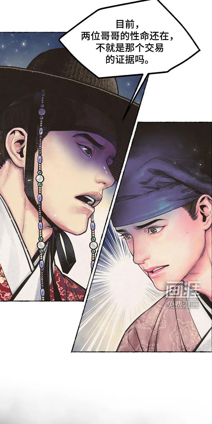第13章：当奸细