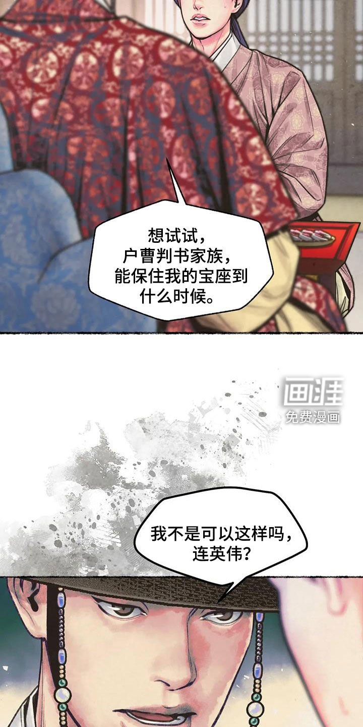 第13章：当奸细
