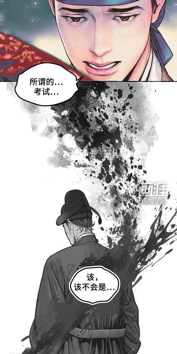 第13章：当奸细