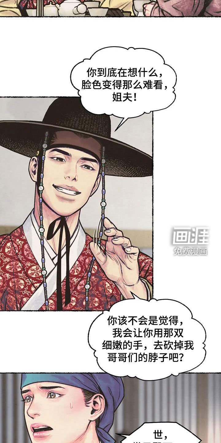 第13章：当奸细