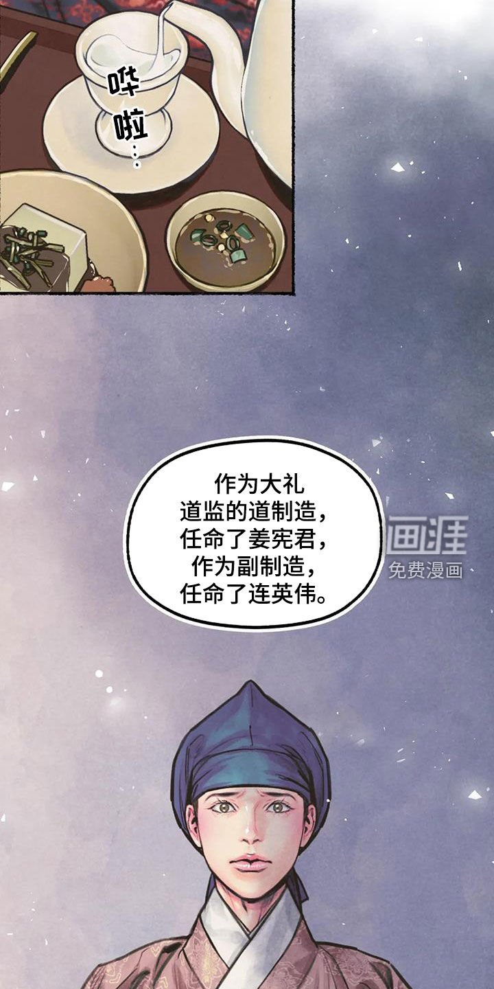 第13章：当奸细