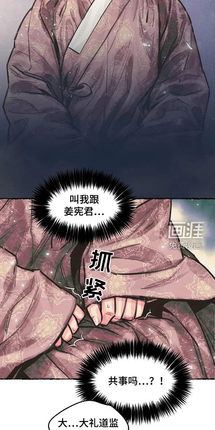 第13章：当奸细
