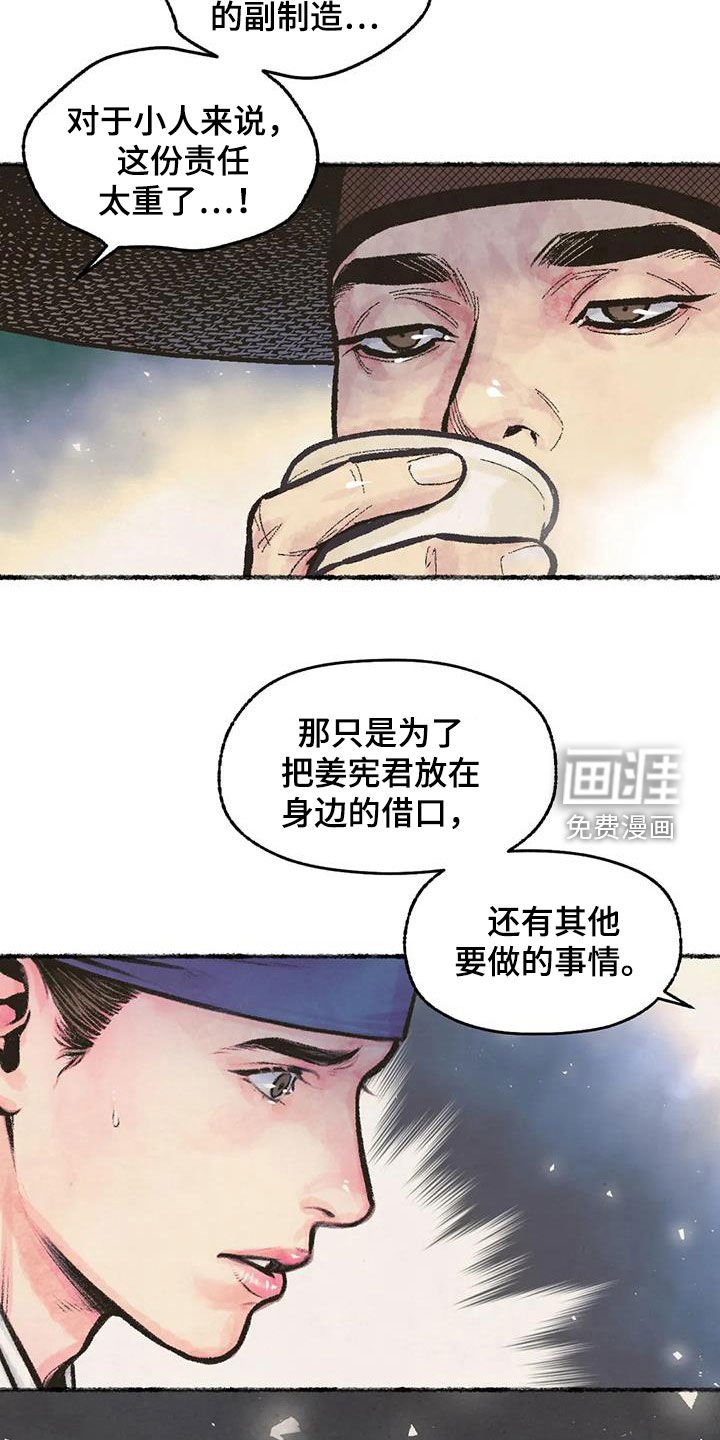 第13章：当奸细