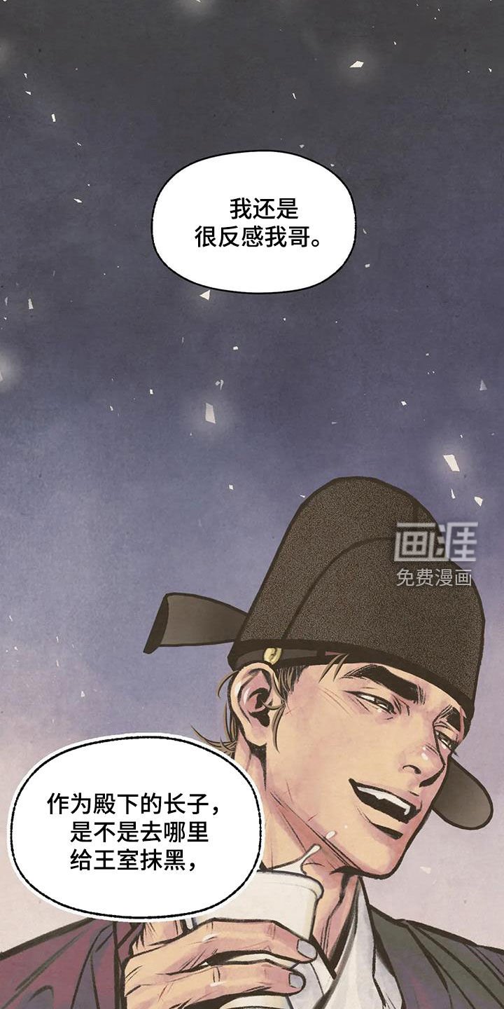 第13章：当奸细
