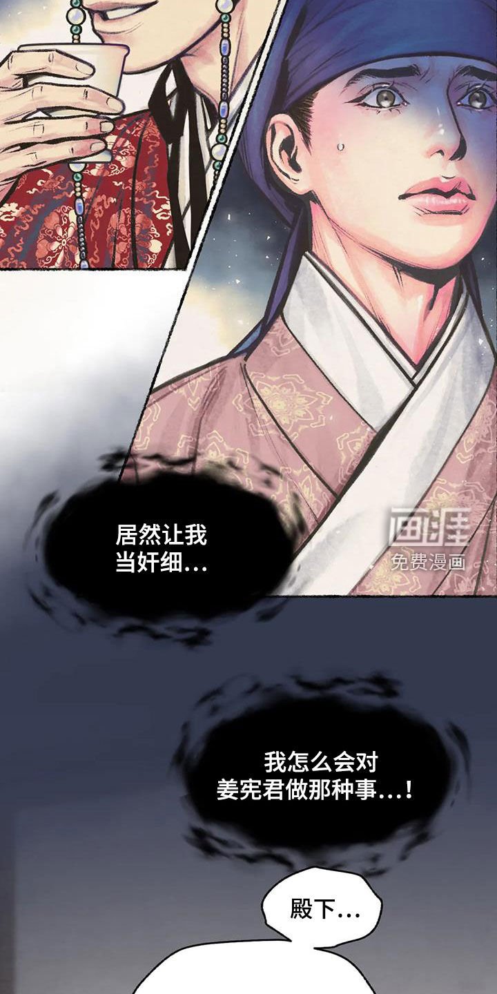 第13章：当奸细