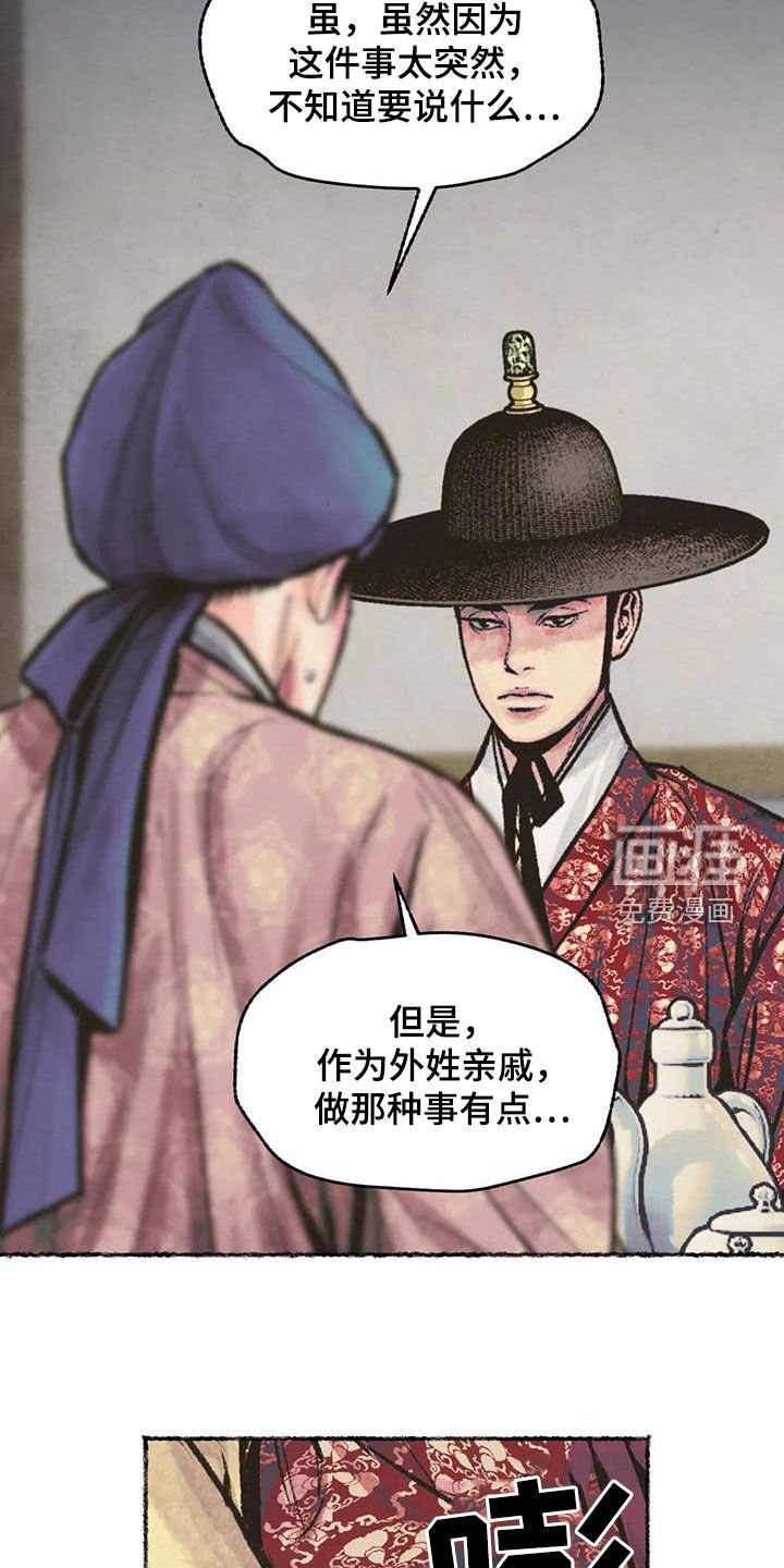 第13章：当奸细
