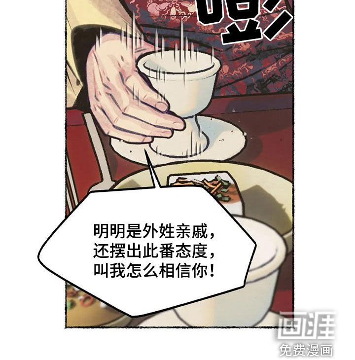 第13章：当奸细
