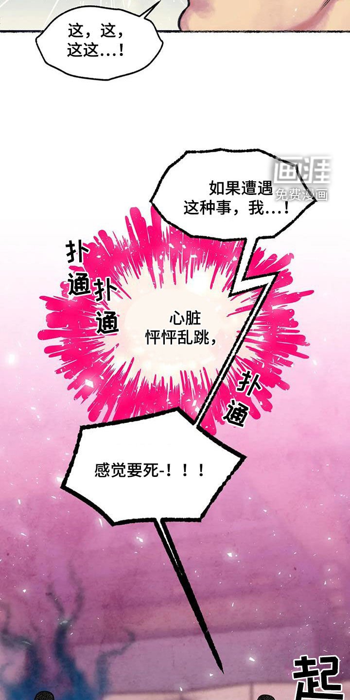第14章：总是想起
