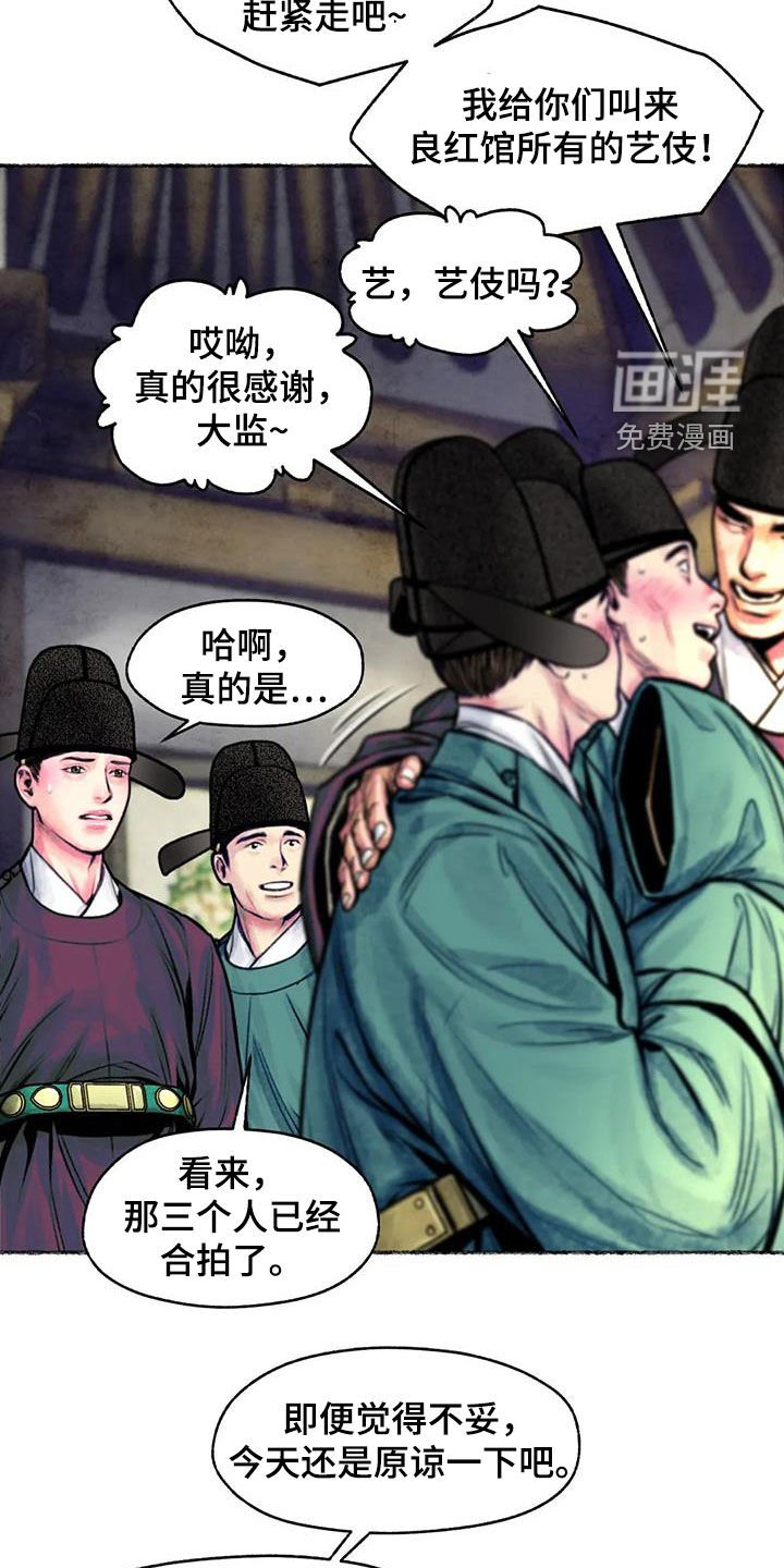 第14章：总是想起