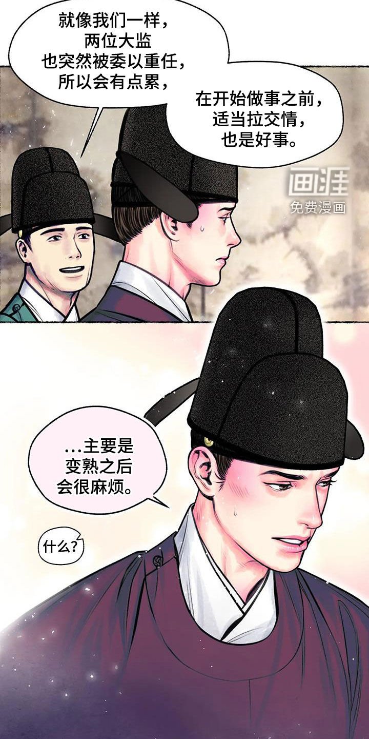 第14章：总是想起