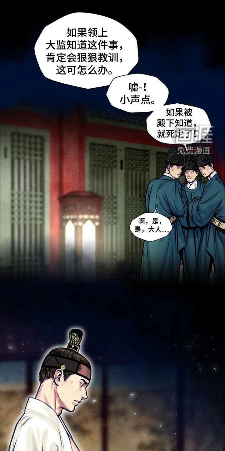 第14章：总是想起