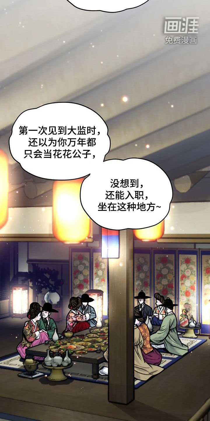 第15章：宴会