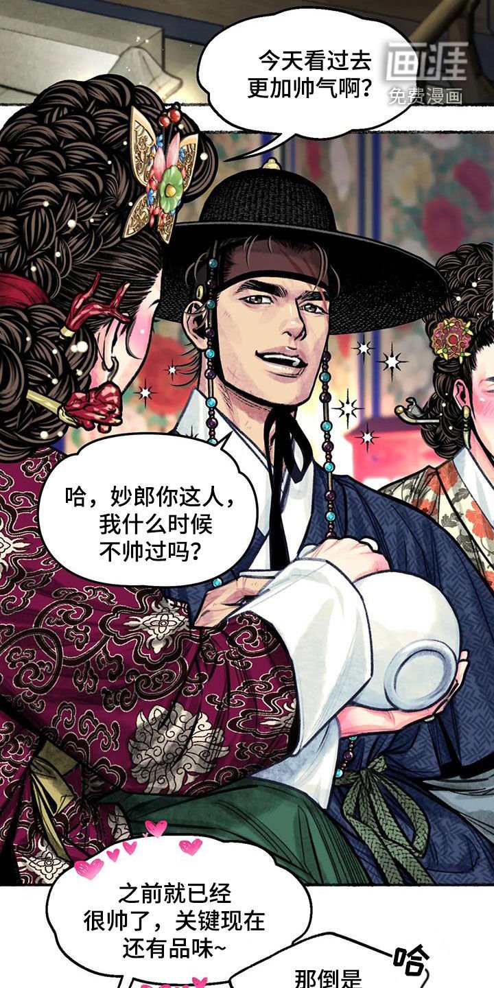 第15章：宴会